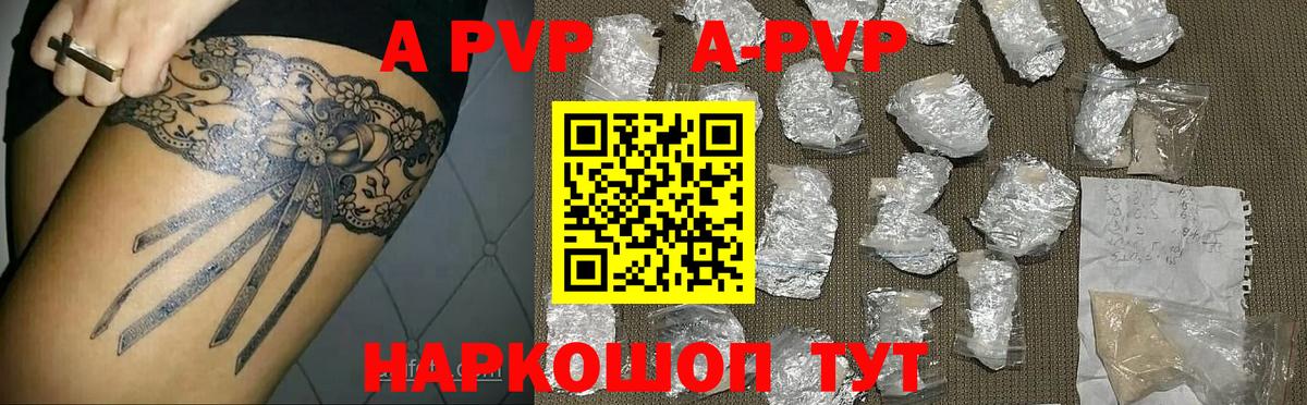A PVP СК КРИС  Alpha-PVP СК КРИС  Сухой Лог  Вход с VPN  A PVP крисы CK 