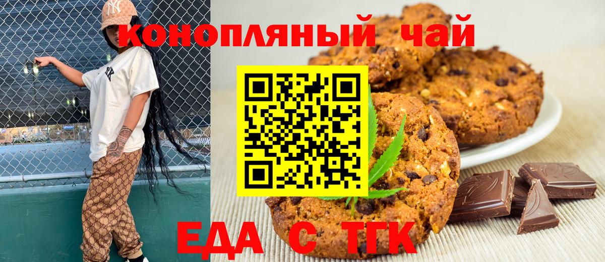 Cannafood марихуана Сухой Лог