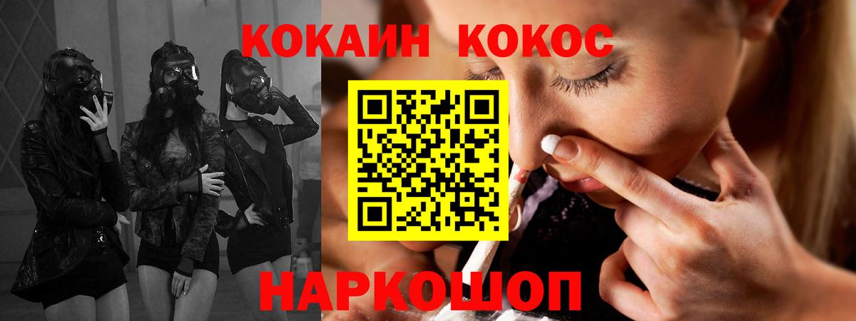 COCAIN  Кокаин Columbia  Вход с VPN  COCAIN VHQ  Сухой Лог 
