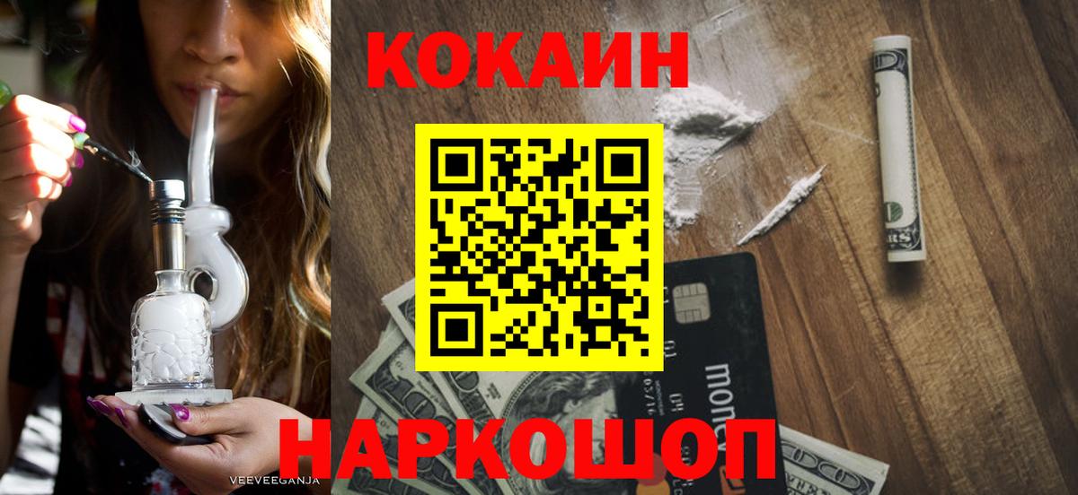 Кокаин Перу Сухой Лог