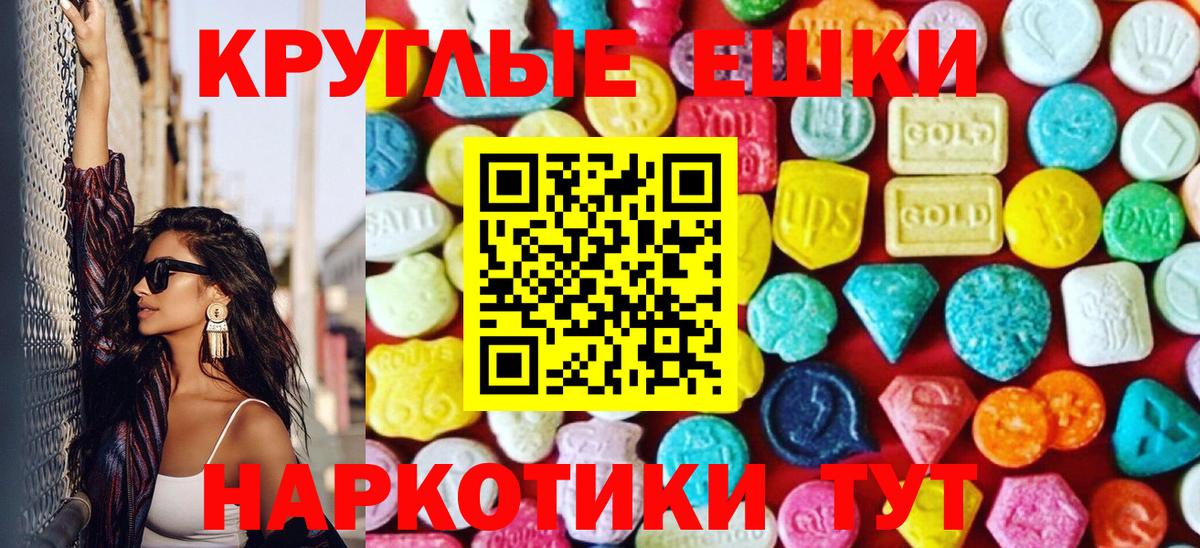 Сухой Лог  ЭКСТАЗИ  Вход с VPN  ЭКСТАЗИ таблы 