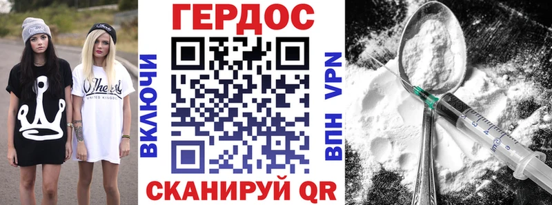 ГЕРОИН Heroin  Сухой Лог 