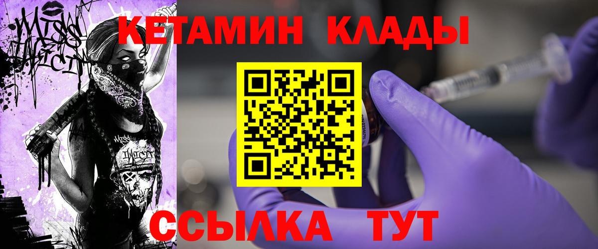 КЕТАМИН ketamine  Вход с VPN  Сухой Лог 