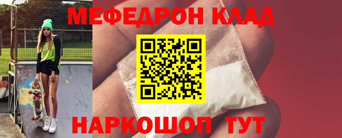 Мефедрон Сухой Лог