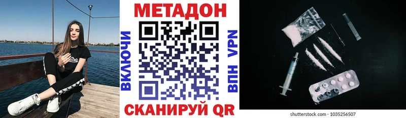 МЕТАДОН VHQ  Сухой Лог 