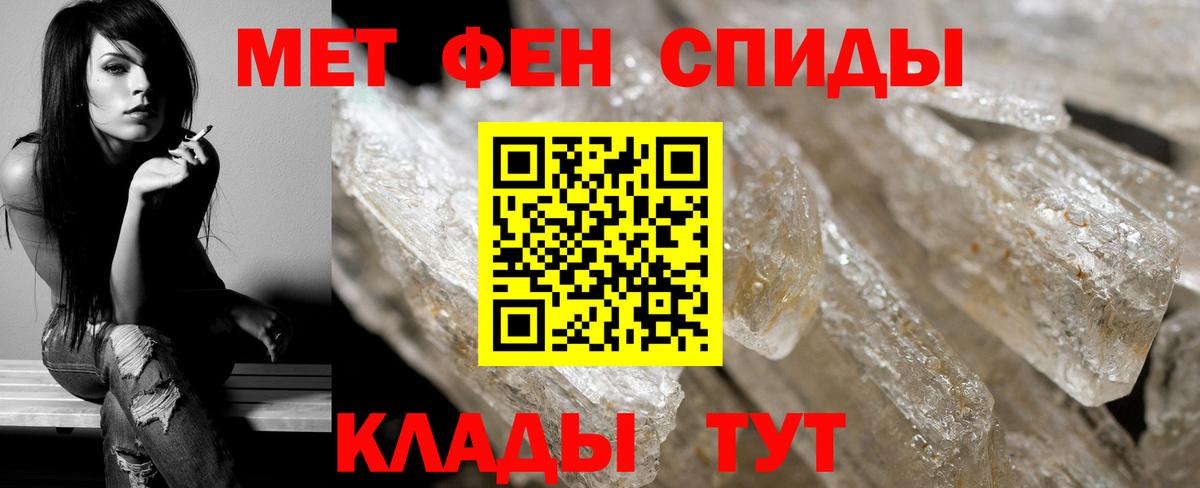 Метамфетамин мет Сухой Лог