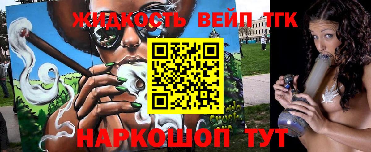   как зайти  ТГК вейп  Вход с VPN  Сухой Лог 