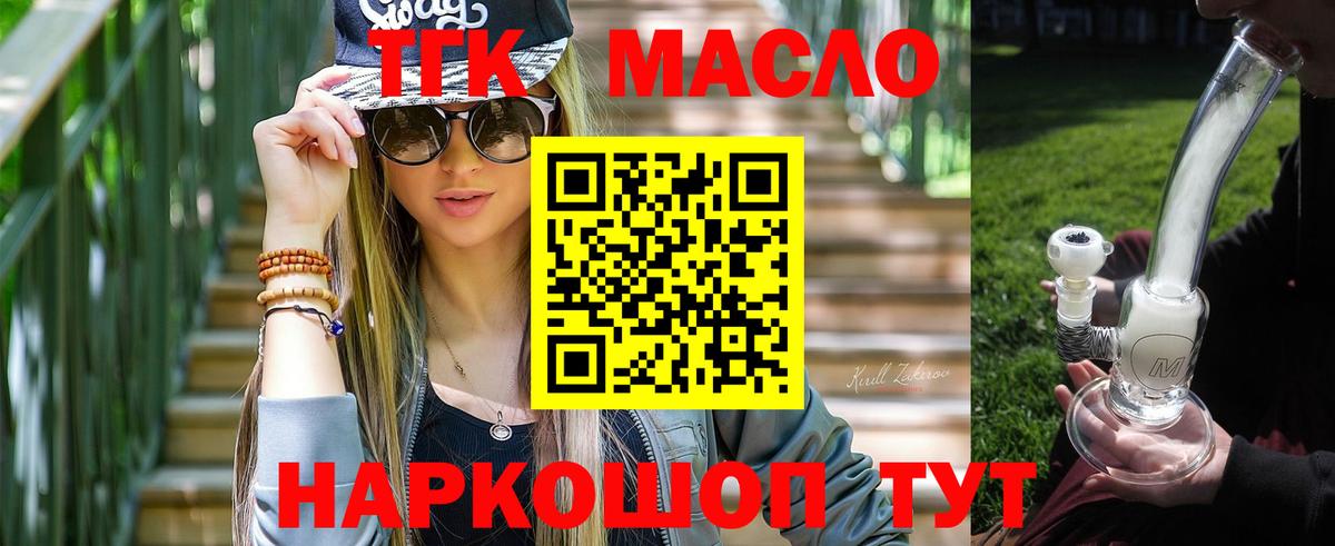 ТГК вейп с тгк Сухой Лог