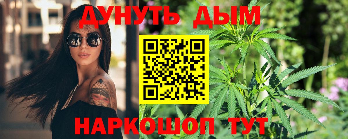 Бошки марихуана THC 21% Сухой Лог